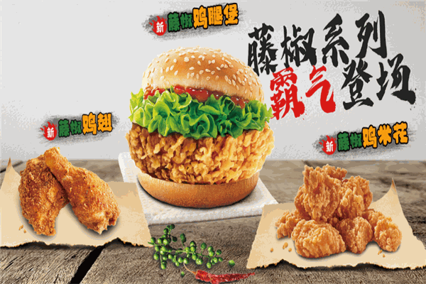華美滋漢堡