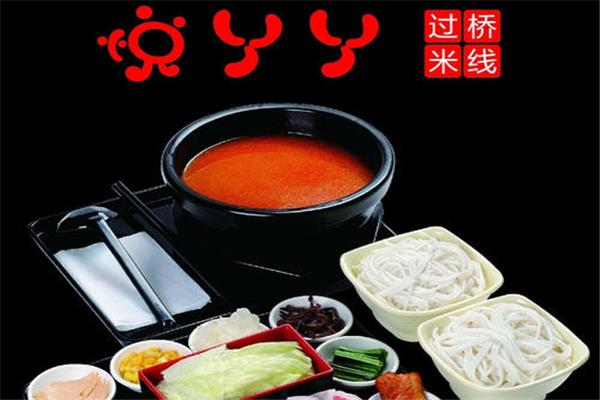 悅丫丫過橋米線