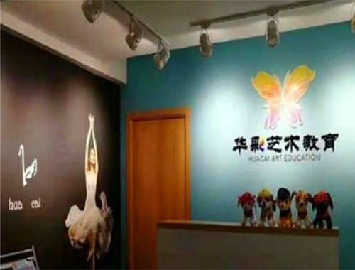 華彩少兒藝術教育
