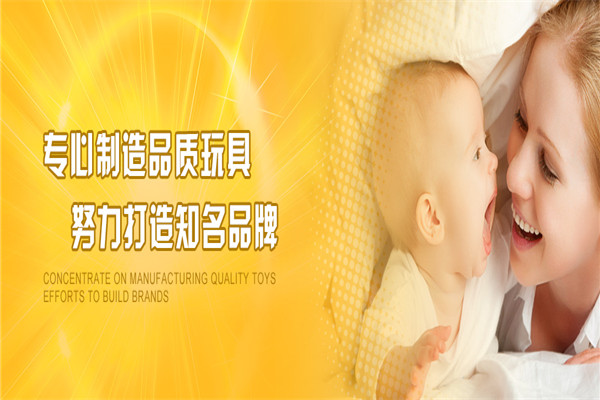 新揚光玩具