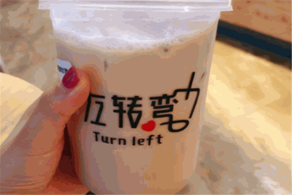 左轉彎奶茶加盟