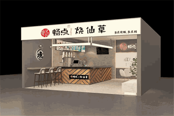 暢點燒仙草加盟