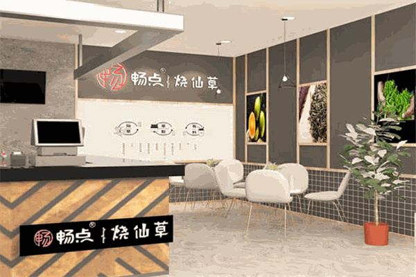 暢點燒仙草加盟