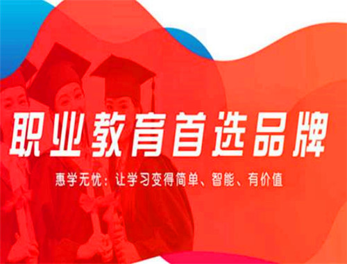 惠學無憂加盟