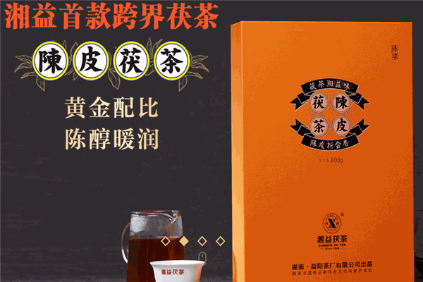 湘益茯茶加盟