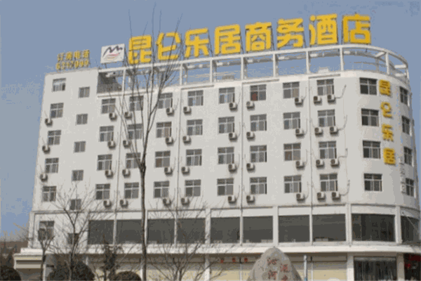 昆侖樂居商務酒店加盟