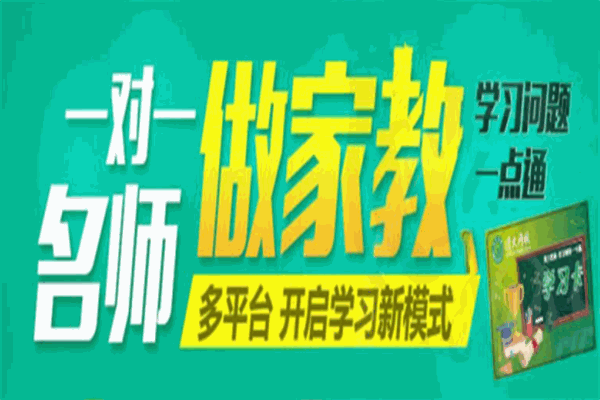 億童教育網學習卡加盟