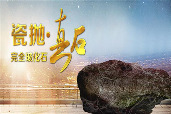 金管家陶瓷加盟