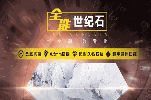 亞細亞瓷磚加盟