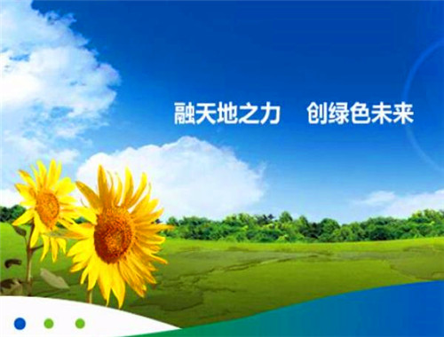 天域家居環保加盟