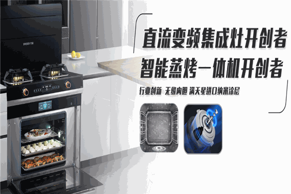 杰森廚房電器加盟
