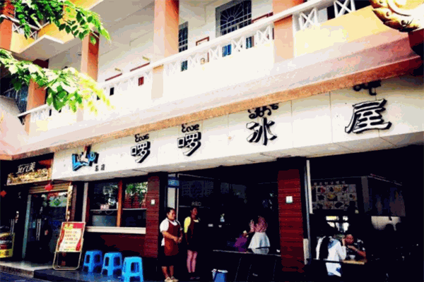 啰啰冰屋刨冰加盟