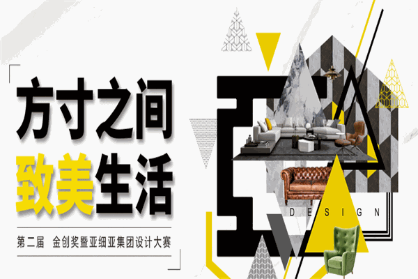 亞細亞瓷磚加盟