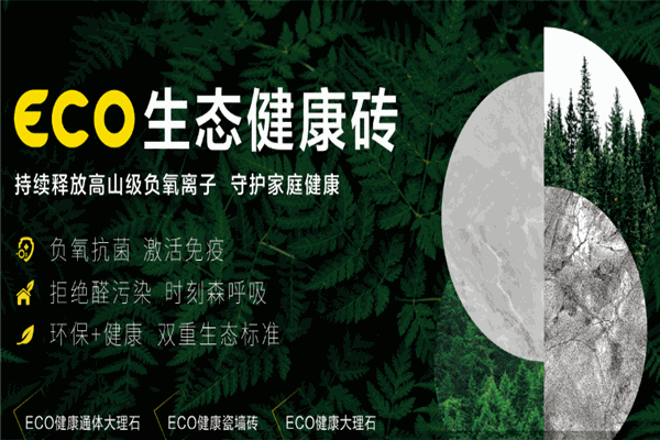 亞細亞瓷磚加盟