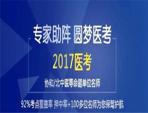 京師杏林醫學教育加盟