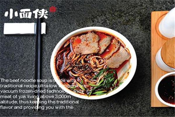 小面俠特色面館