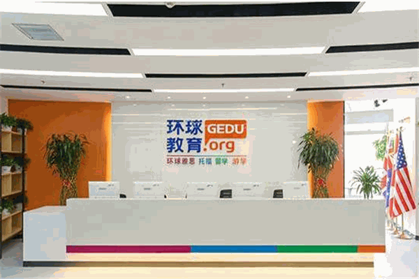 環球教育加盟