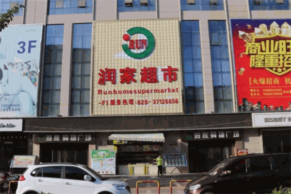 潤家超市加盟