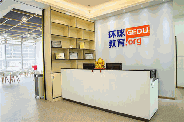 環球教育加盟