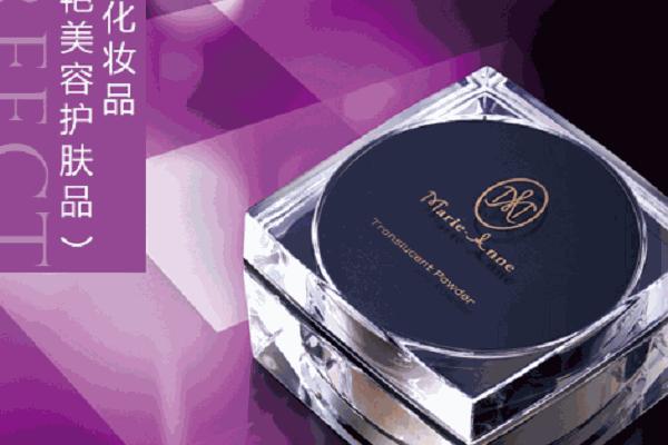 完美化妝品加盟
