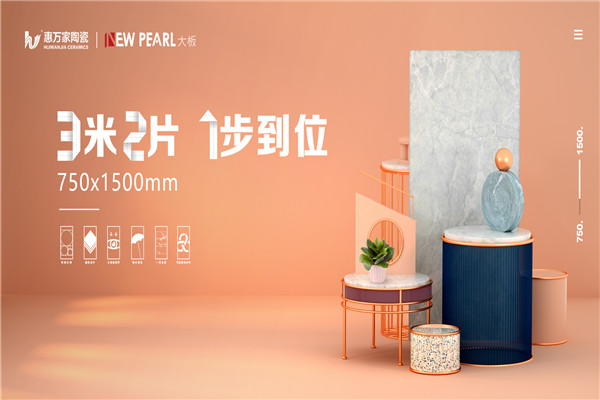 惠萬家陶瓷加盟