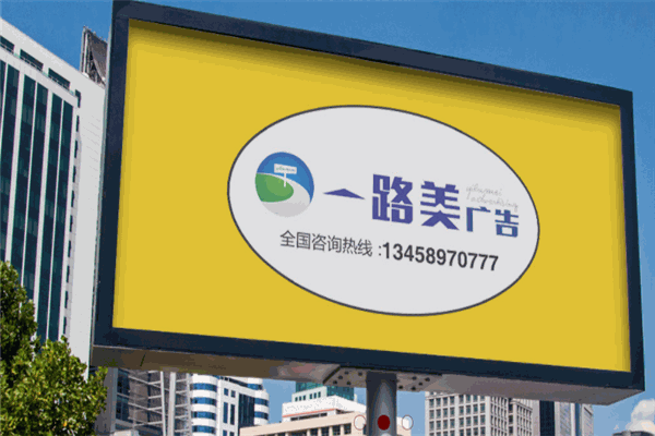 路美廣告加盟