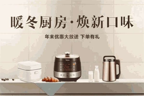 創維廚衛電器加盟