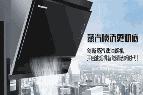 創維廚衛電器加盟