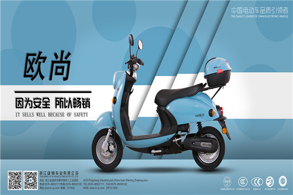 綠駒電動車加盟