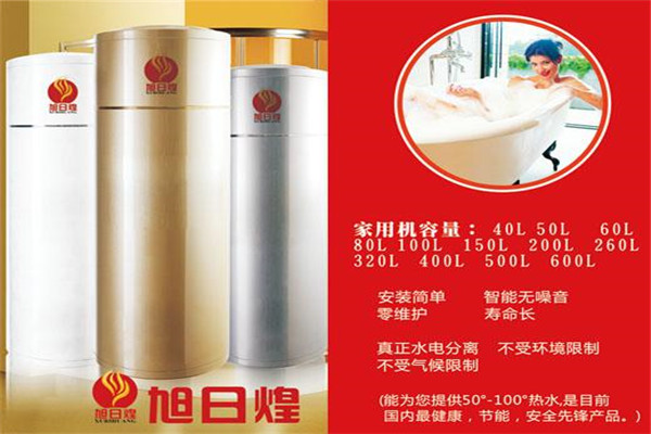 旭日煌電器加盟