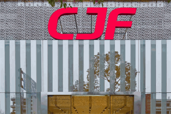 長江家具加盟