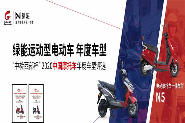 綠能電動(dòng)車(chē)加盟