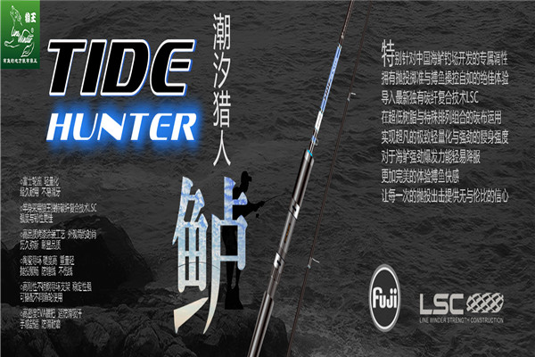 狼王釣具加盟