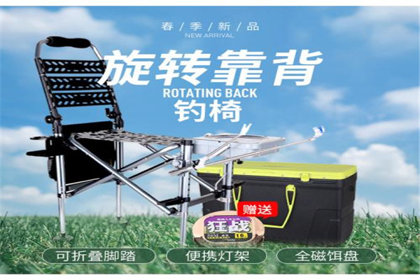 連球漁具加盟