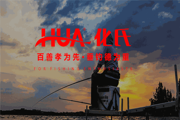 化氏漁具店加盟