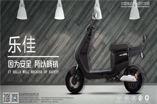 綠駒電動車加盟