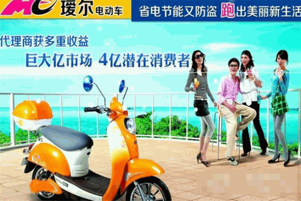 璦爾電動車加盟
