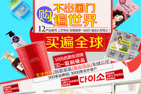 靈創優品生活館加盟