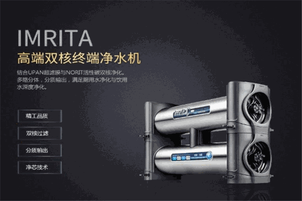 愛瑪特凈水器加盟