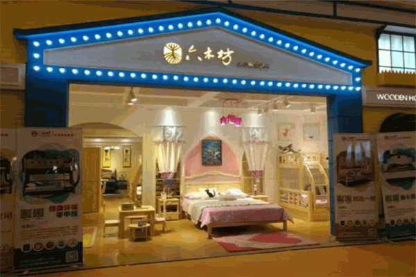 六木坊家具加盟