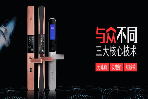 礪安無孔智能鎖加盟