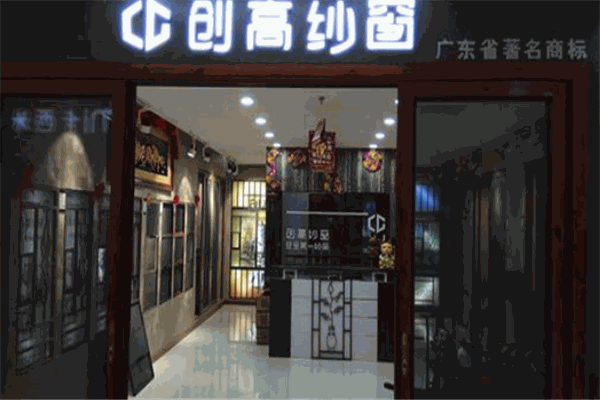 創高紗窗加盟
