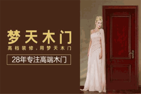 夢(mèng)天木門加盟