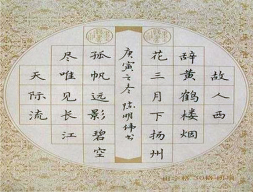 字志區練字加盟