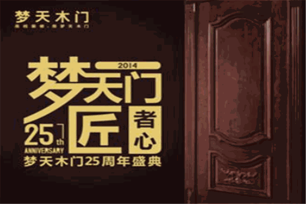 夢(mèng)天木門加盟