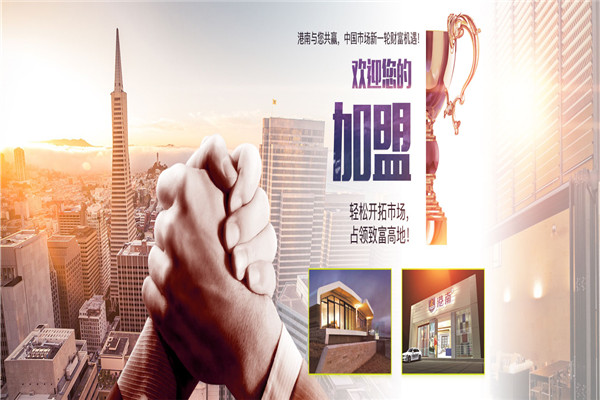 港南門窗加盟