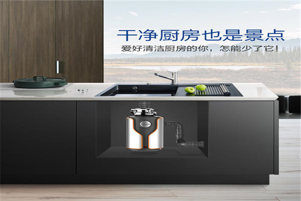 德力生垃圾處理器加盟