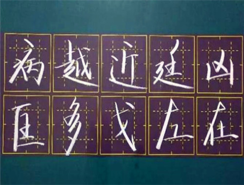 字志區練字加盟