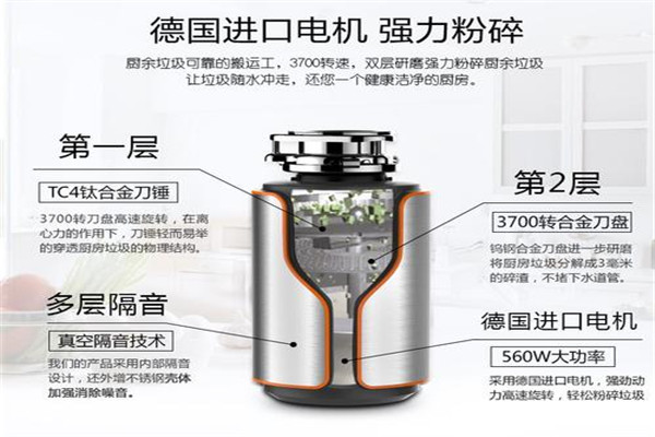 德力生垃圾處理器加盟