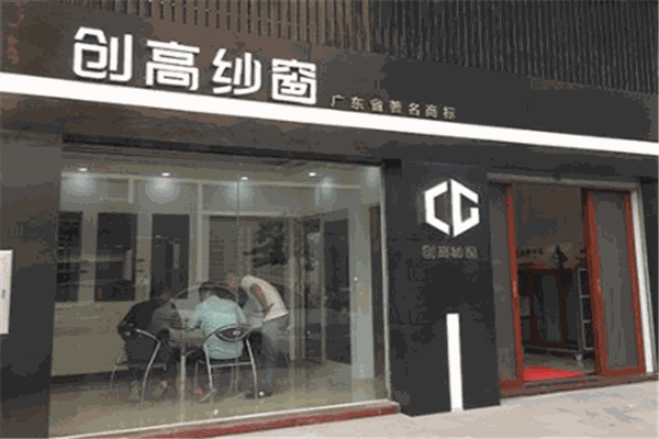 創高紗窗加盟